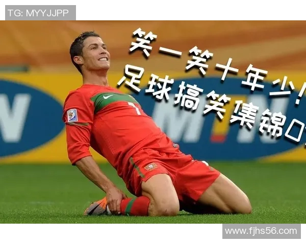 足球明星访谈趣事大揭秘搞笑瞬间让你捧腹大笑的精彩时刻合集